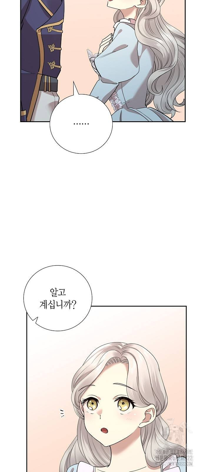 악당의 끝은 선택이 아니다 37화 - 웹툰 이미지 14