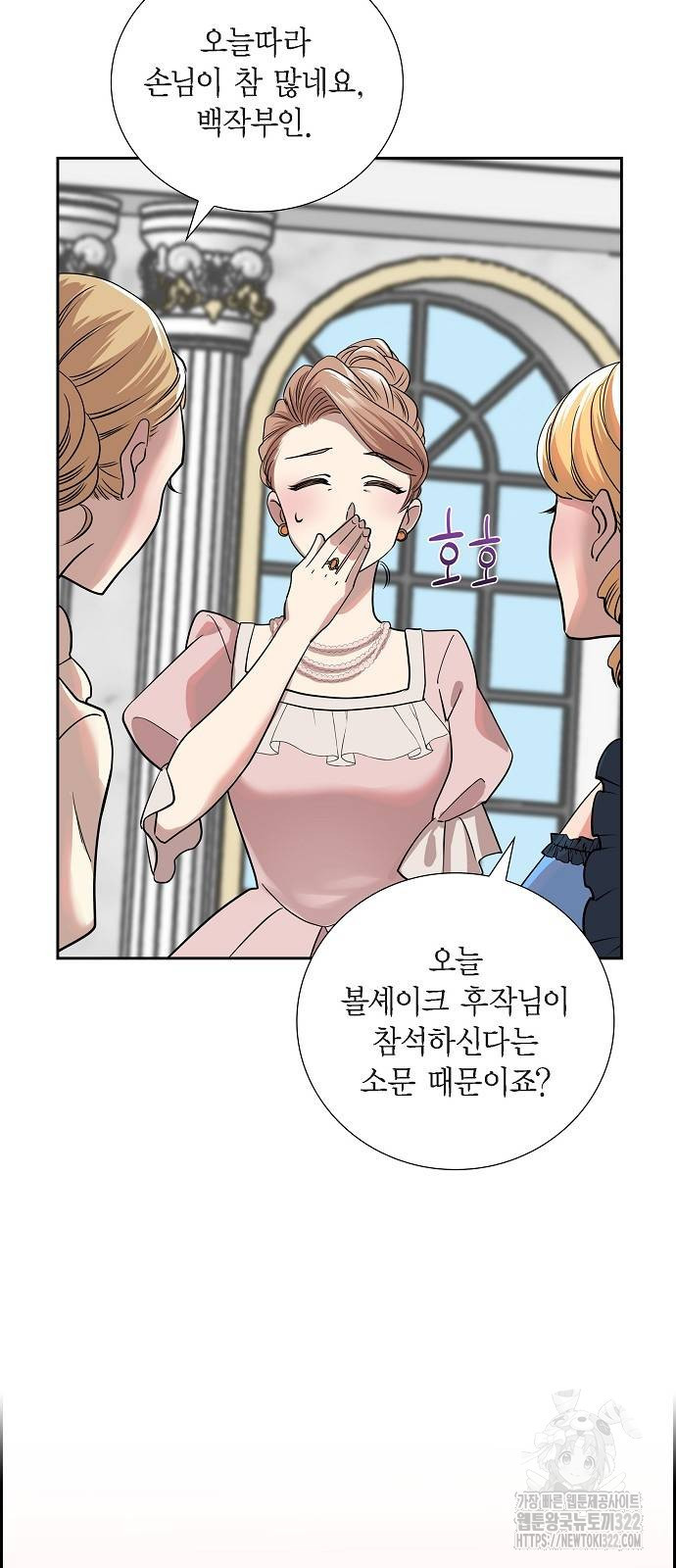 악당의 끝은 선택이 아니다 37화 - 웹툰 이미지 33