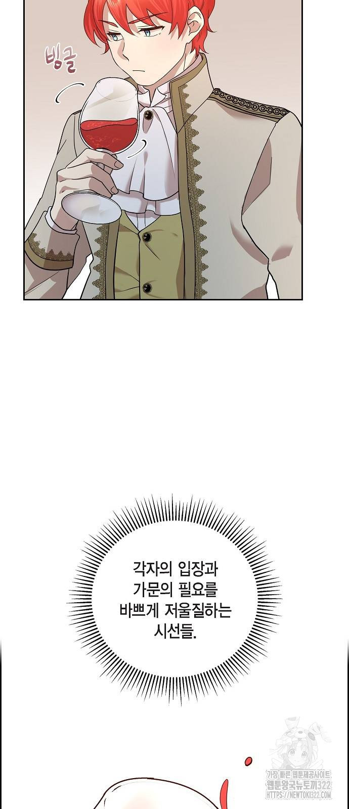 악당의 끝은 선택이 아니다 37화 - 웹툰 이미지 42