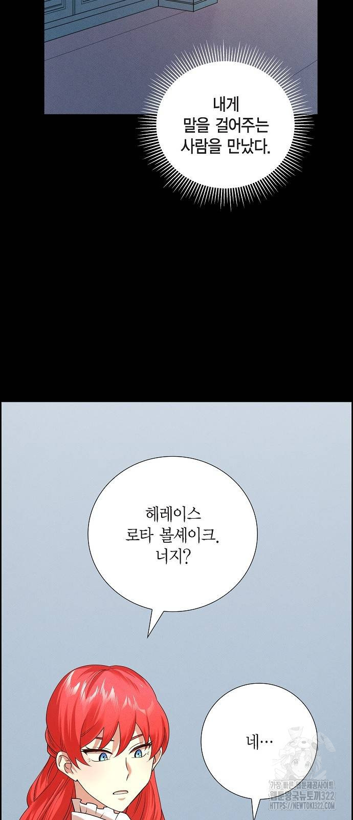 악당의 끝은 선택이 아니다 37화 - 웹툰 이미지 48