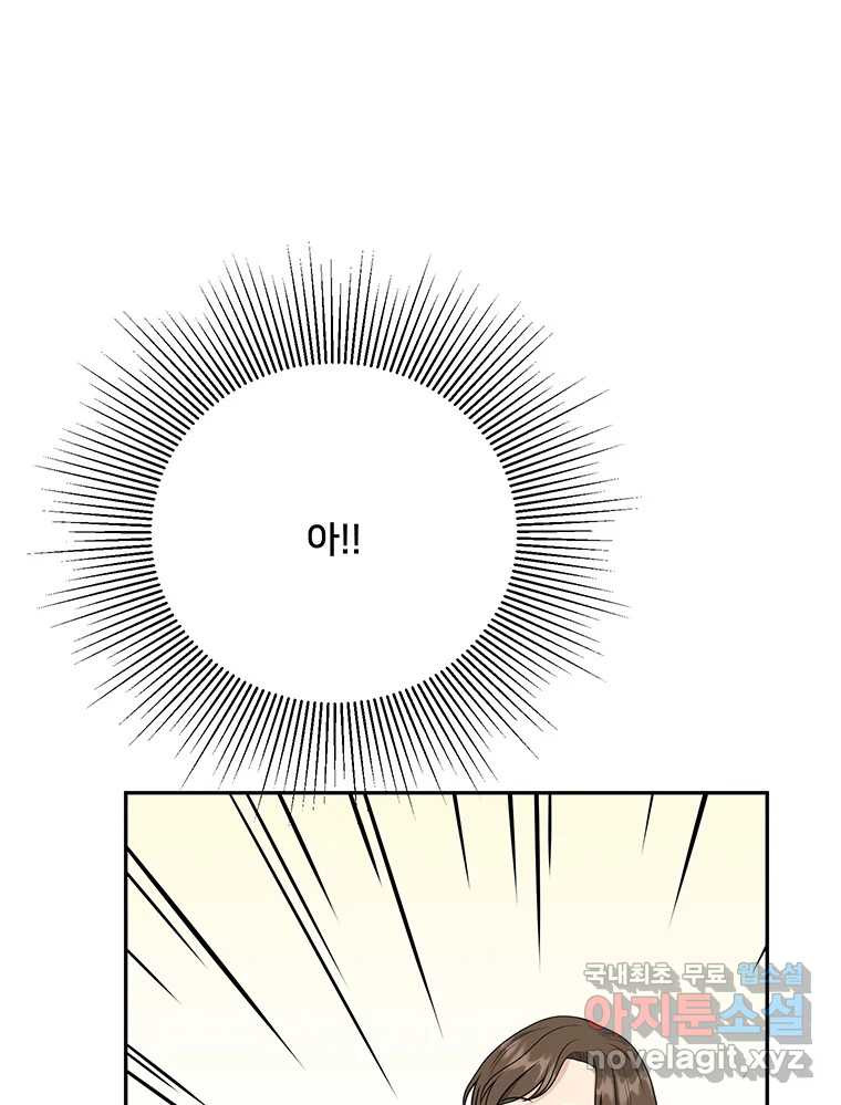 청춘귀촌보고서 58화  그건 안돼 - 웹툰 이미지 79