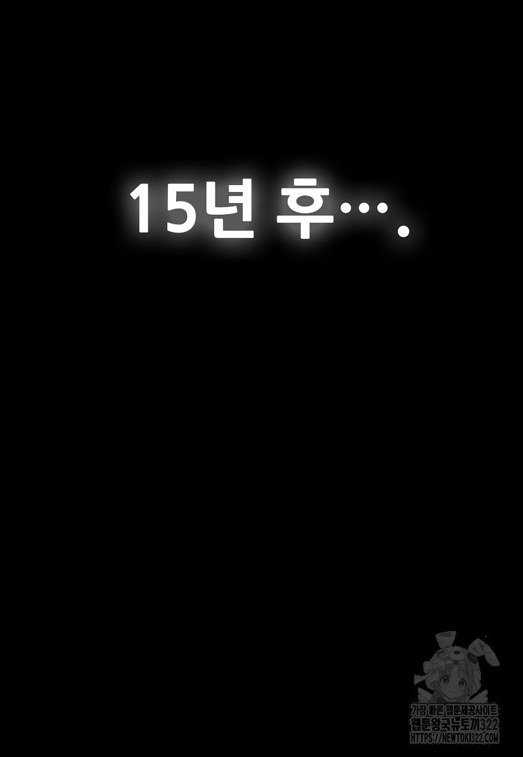 검사님 출세하신다! 50화(최종화) - 웹툰 이미지 141