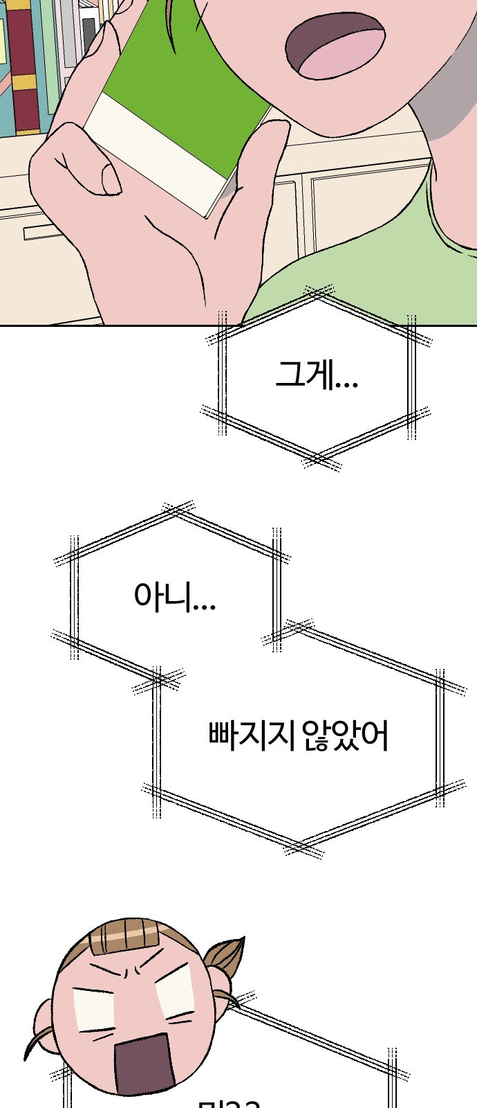 대신 살쪄주는 여자 2부 윤윤아(20) - 웹툰 이미지 53