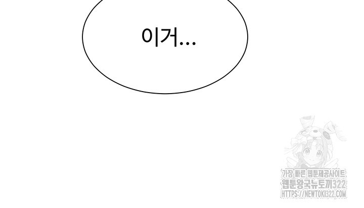 공대엔 여신이 없다? 116화 - 웹툰 이미지 25