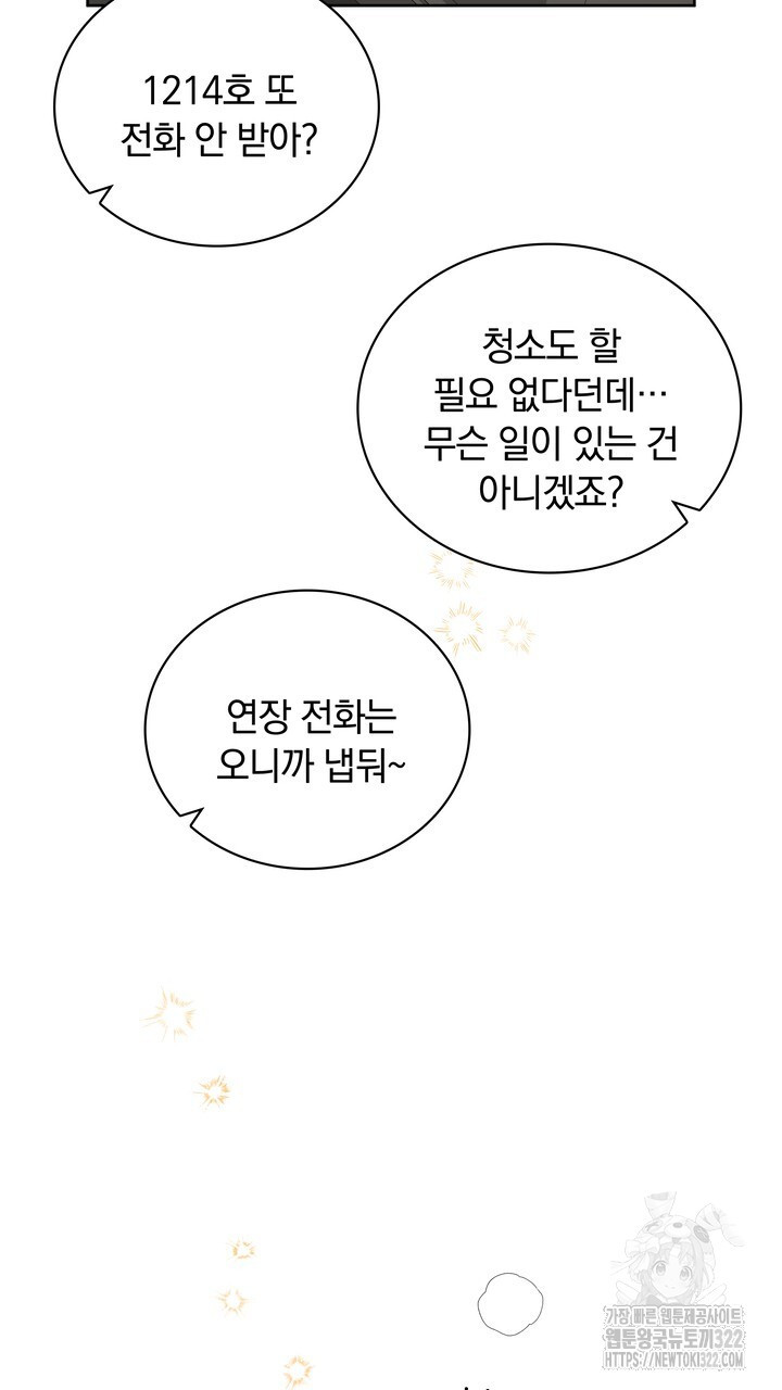 스무살, 체대생들 26화 - 웹툰 이미지 3