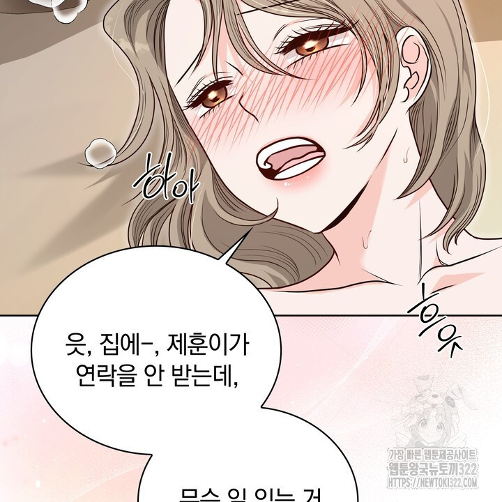 스무살, 체대생들 26화 - 웹툰 이미지 10