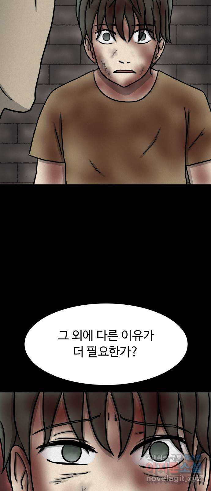 룸9 37화 - 웹툰 이미지 31