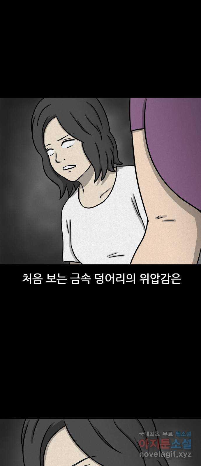 룸9 37화 - 웹툰 이미지 49