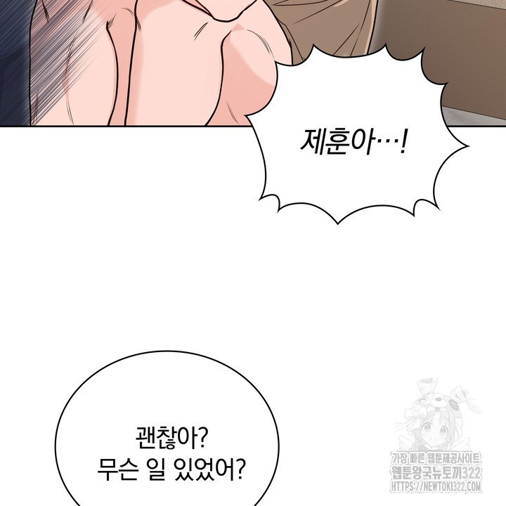 스무살, 체대생들 26화 - 웹툰 이미지 44