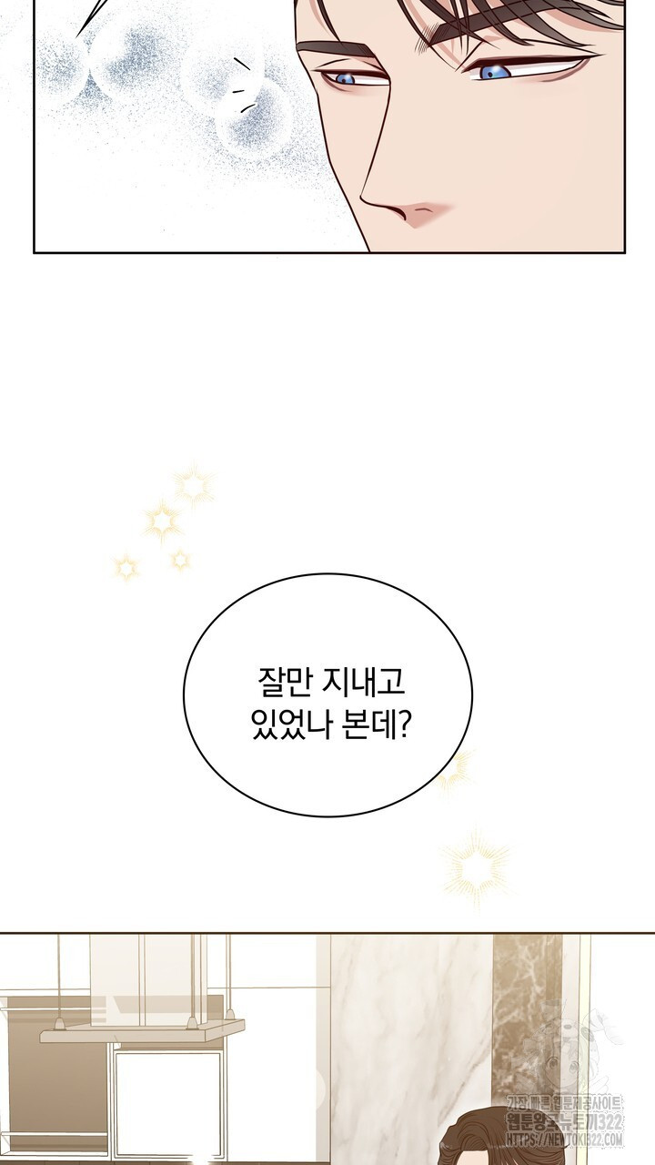 스무살, 체대생들 26화 - 웹툰 이미지 49