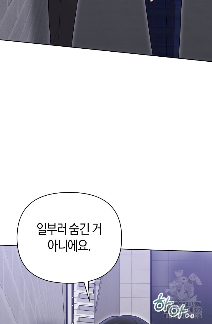 막장드라마 42화 - 웹툰 이미지 28