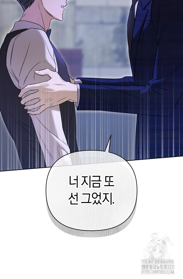 막장드라마 42화 - 웹툰 이미지 42