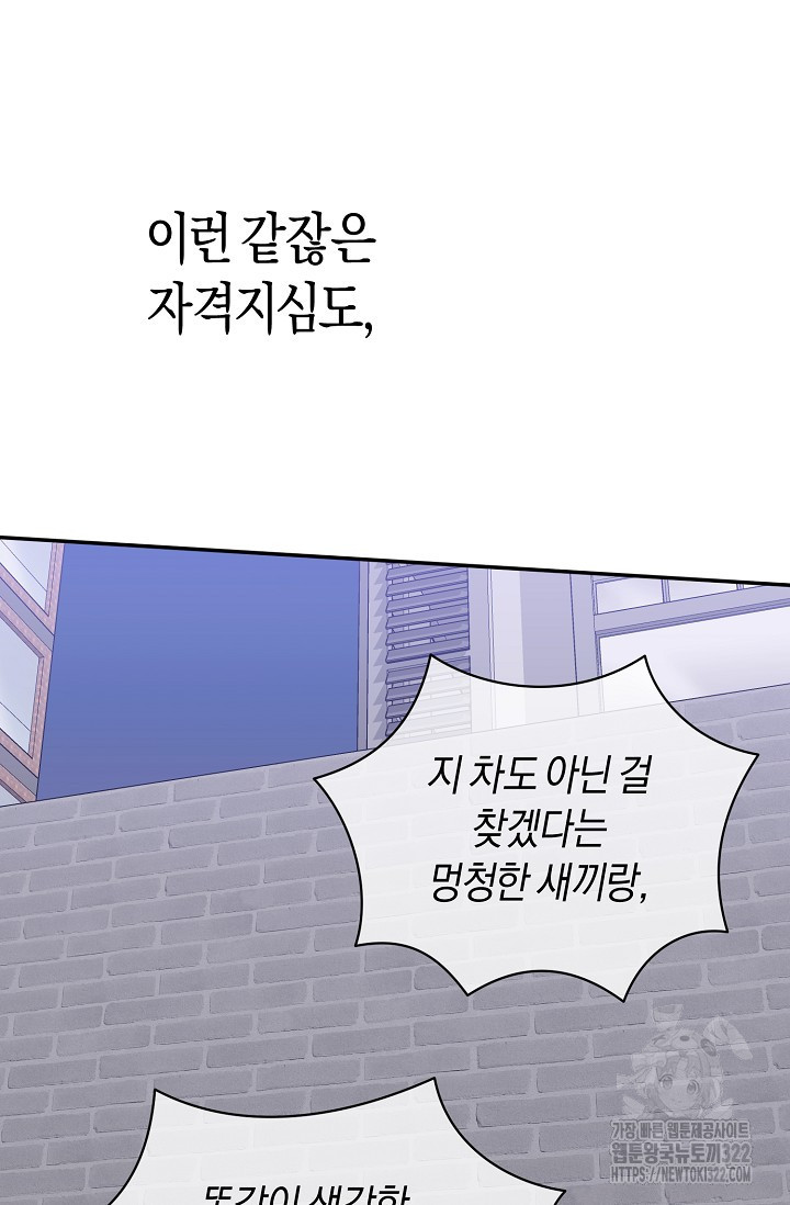 막장드라마 42화 - 웹툰 이미지 45