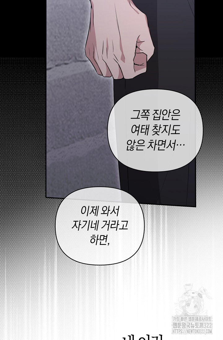 막장드라마 42화 - 웹툰 이미지 47