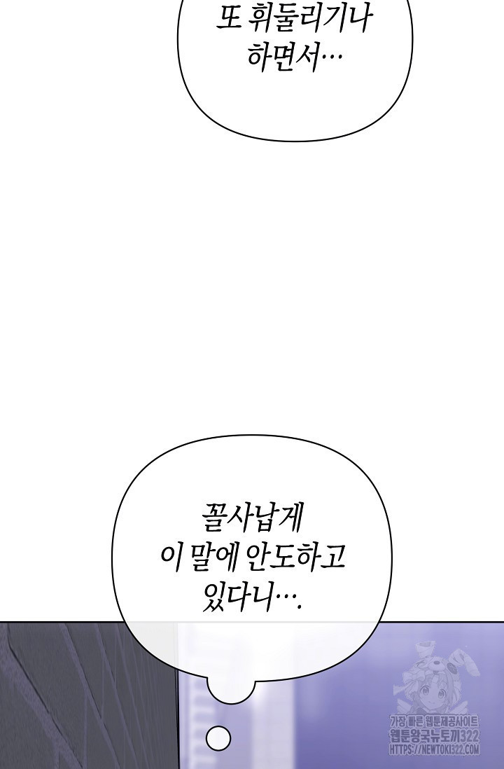 막장드라마 42화 - 웹툰 이미지 60