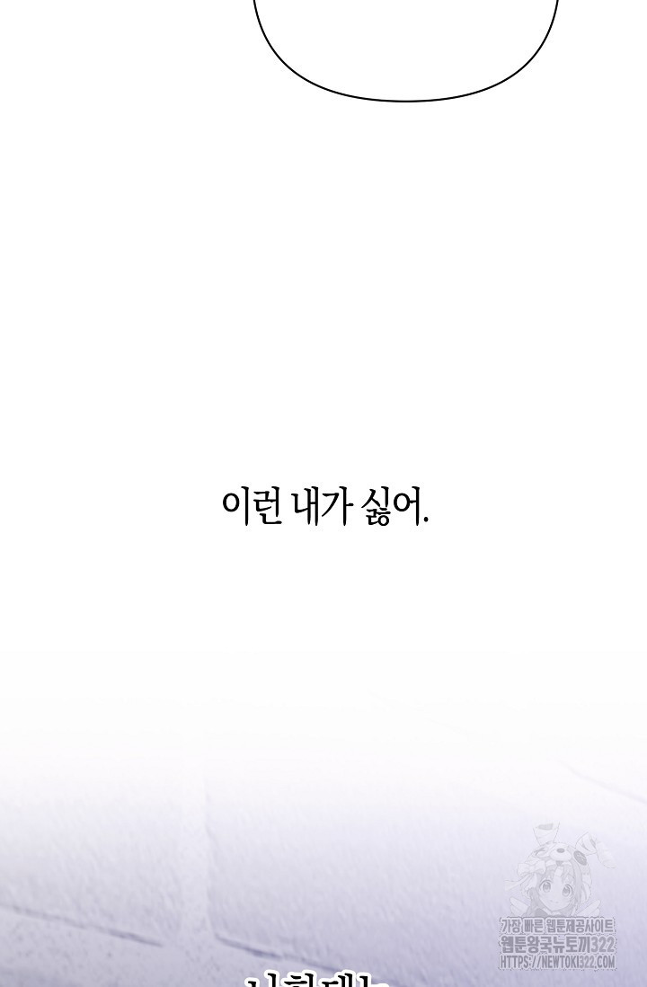 막장드라마 42화 - 웹툰 이미지 63