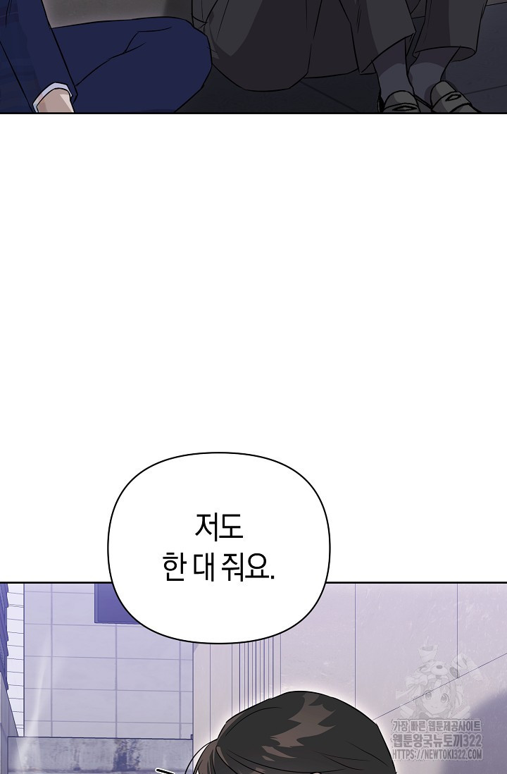 막장드라마 42화 - 웹툰 이미지 72