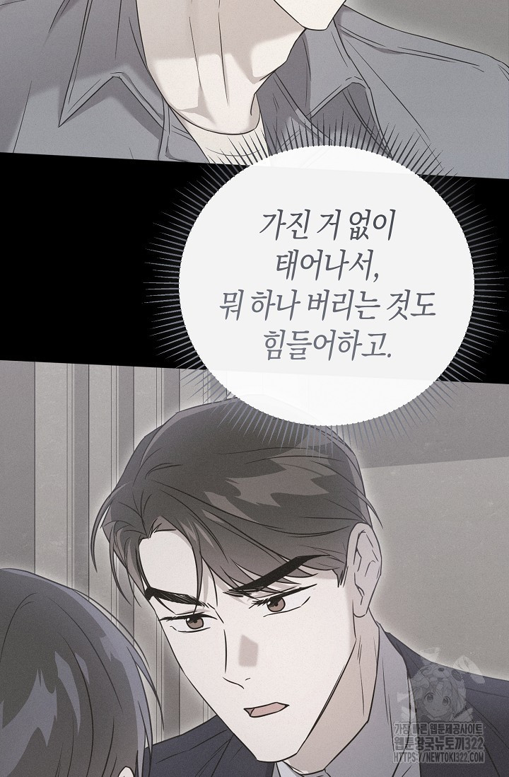 막장드라마 42화 - 웹툰 이미지 97