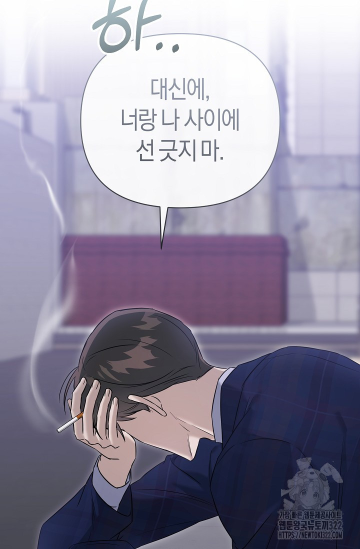 막장드라마 42화 - 웹툰 이미지 101