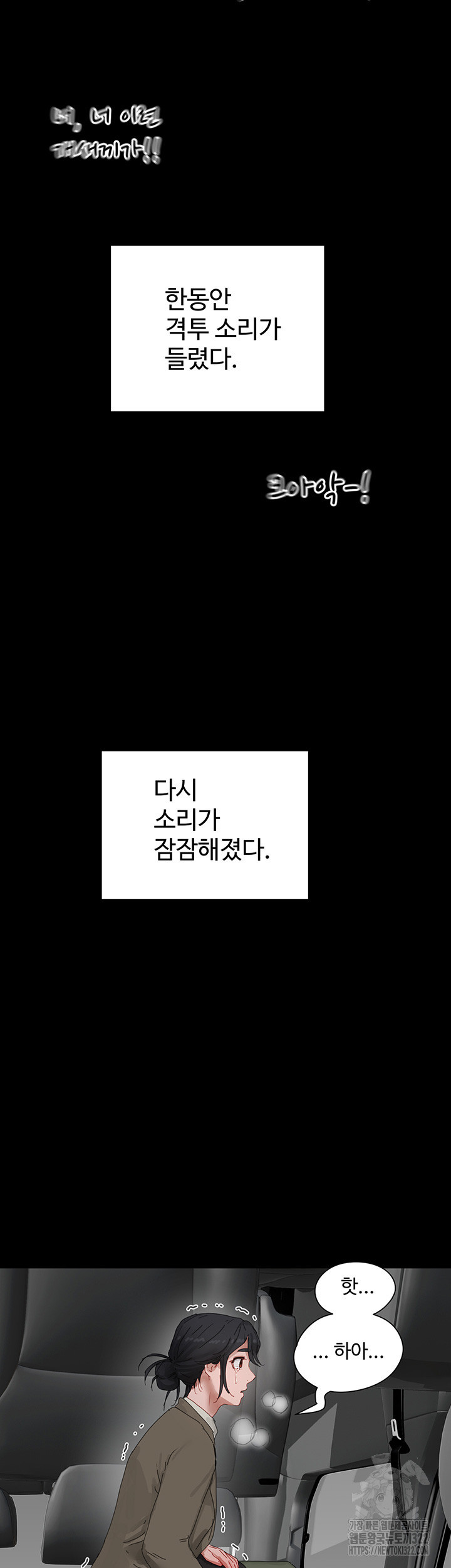 여름안에서 86화 (최종화) - 웹툰 이미지 44