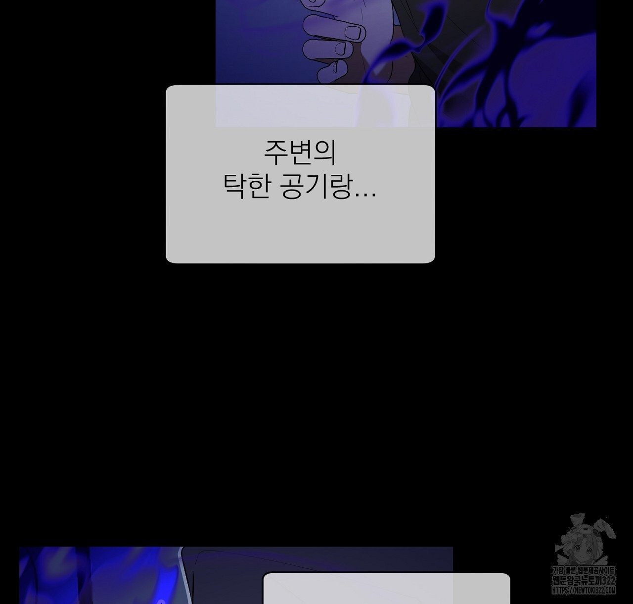 까치가 오면 41화 - 웹툰 이미지 26