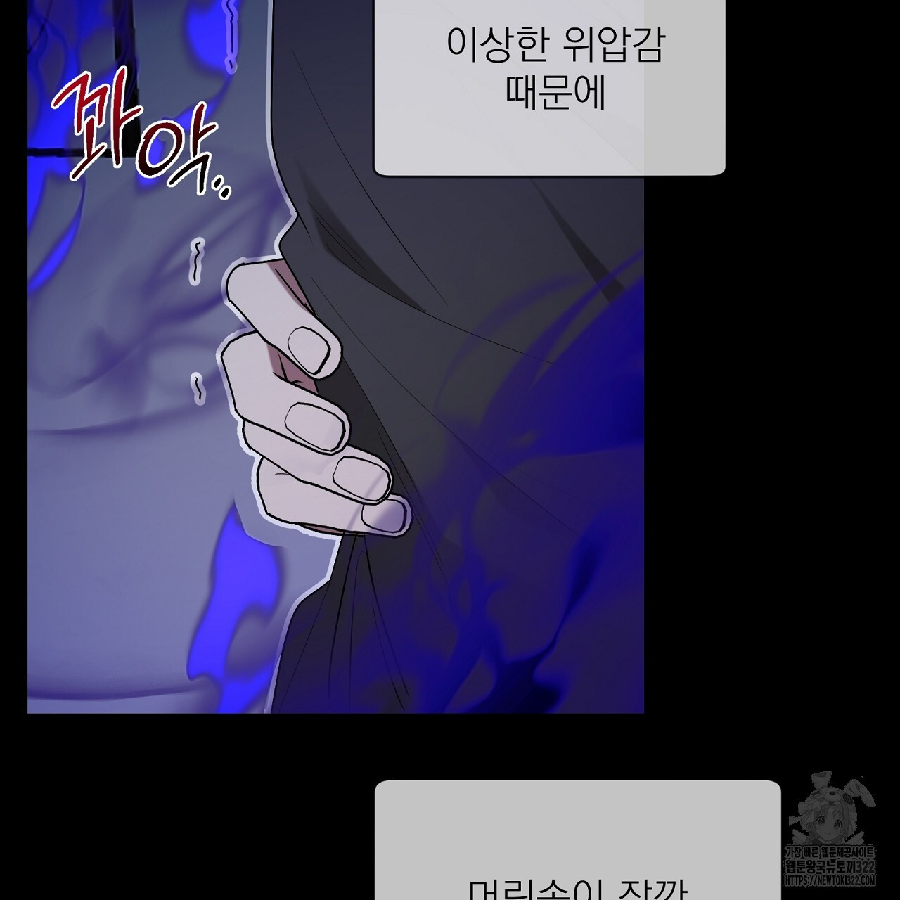 까치가 오면 41화 - 웹툰 이미지 27