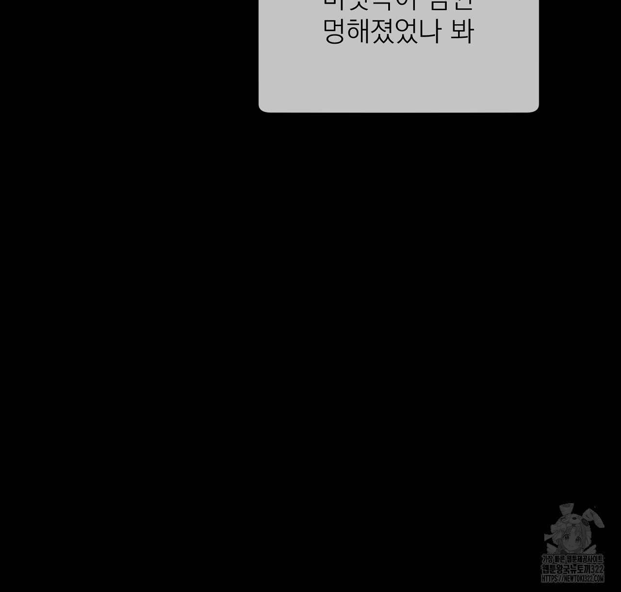 까치가 오면 41화 - 웹툰 이미지 28