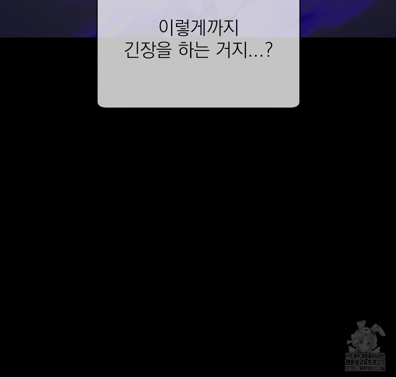 까치가 오면 41화 - 웹툰 이미지 34