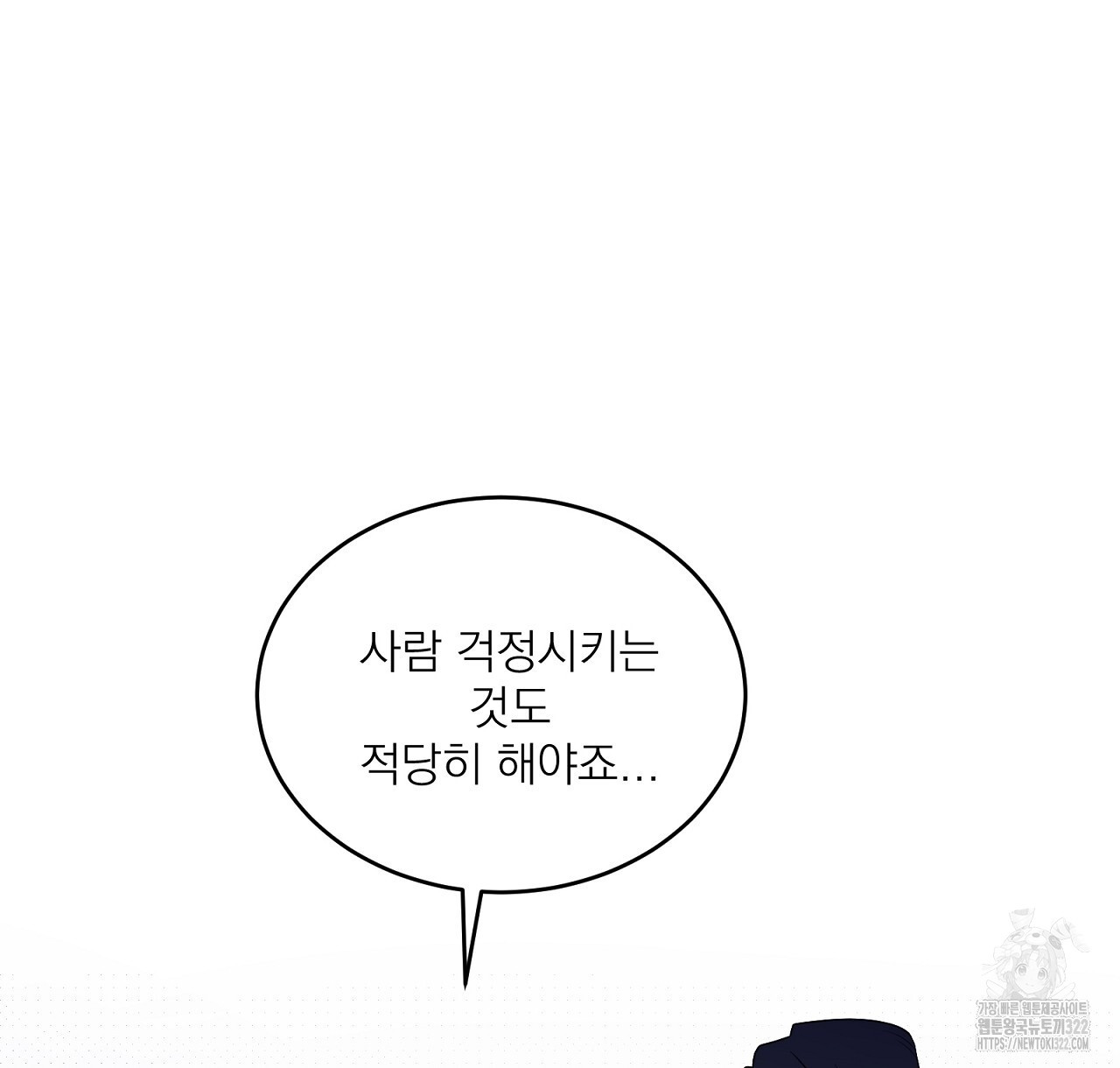 까치가 오면 41화 - 웹툰 이미지 46