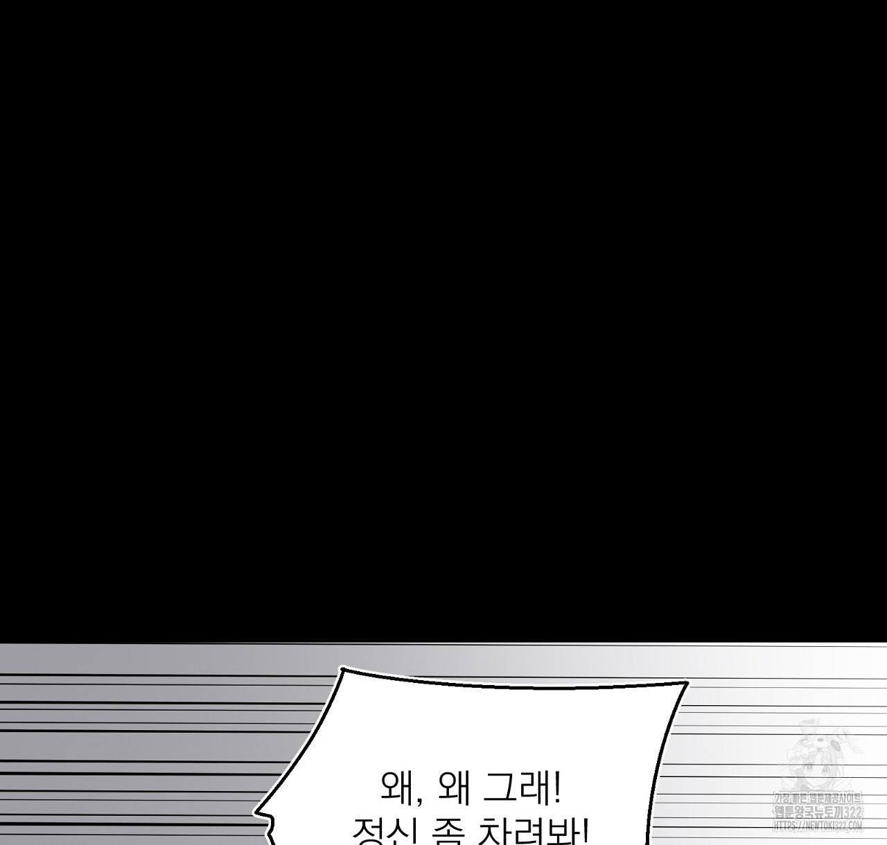 까치가 오면 41화 - 웹툰 이미지 66