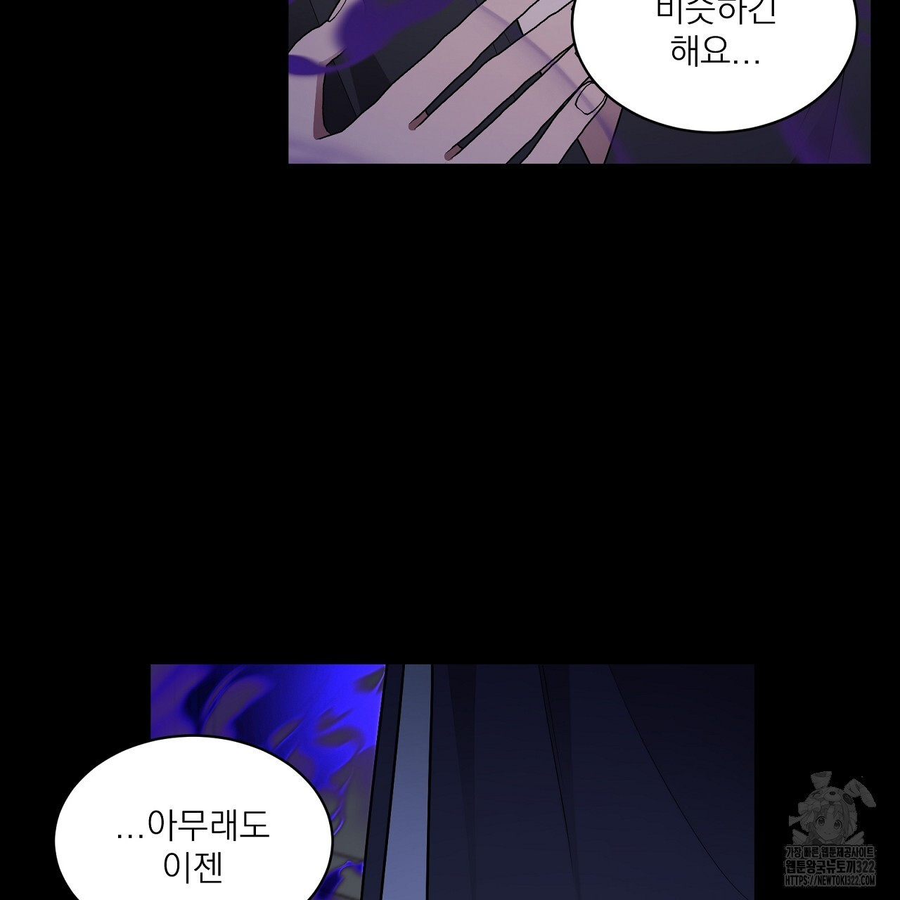 까치가 오면 41화 - 웹툰 이미지 81