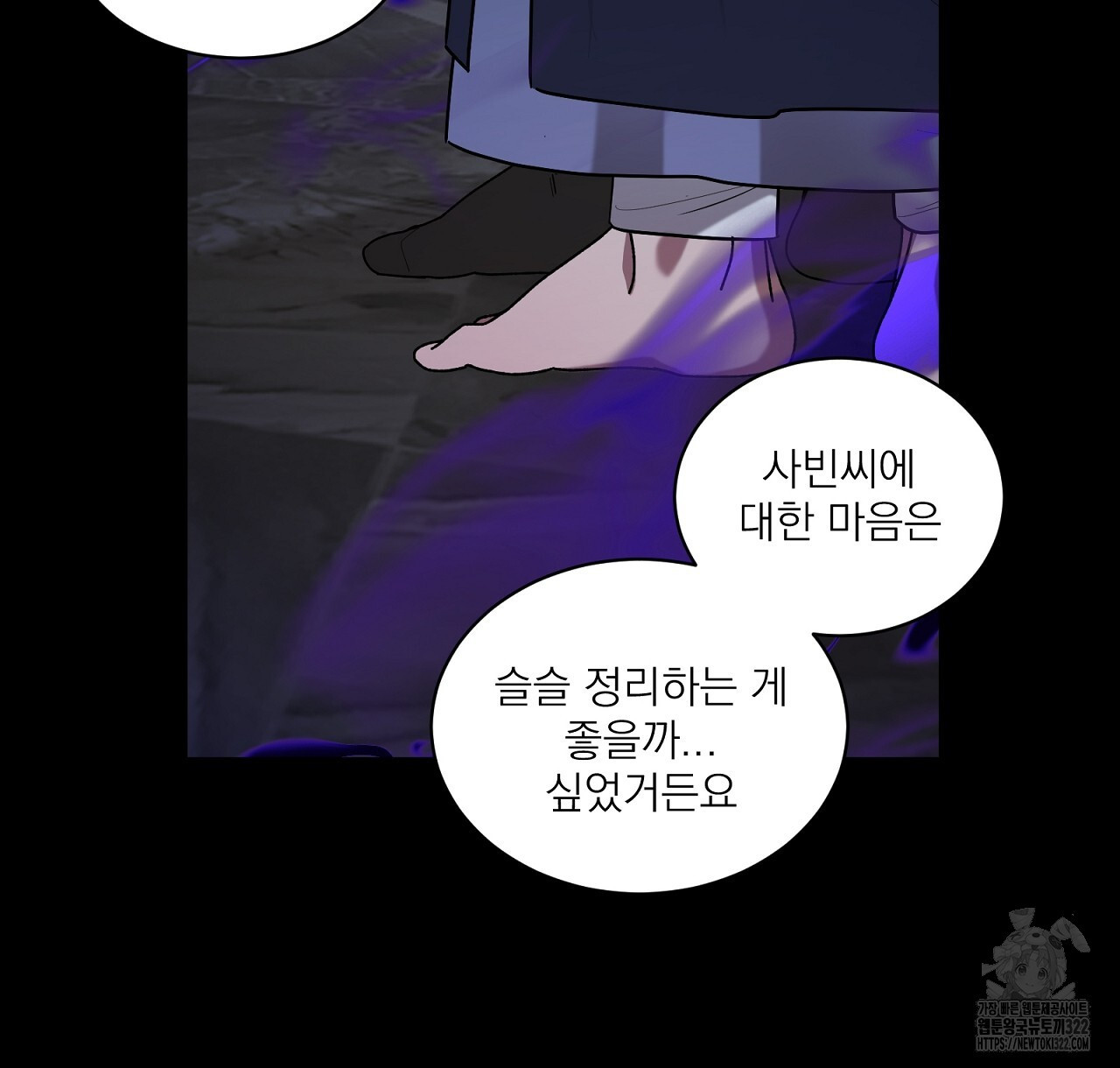 까치가 오면 41화 - 웹툰 이미지 82