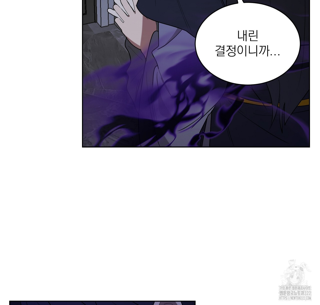 까치가 오면 41화 - 웹툰 이미지 96