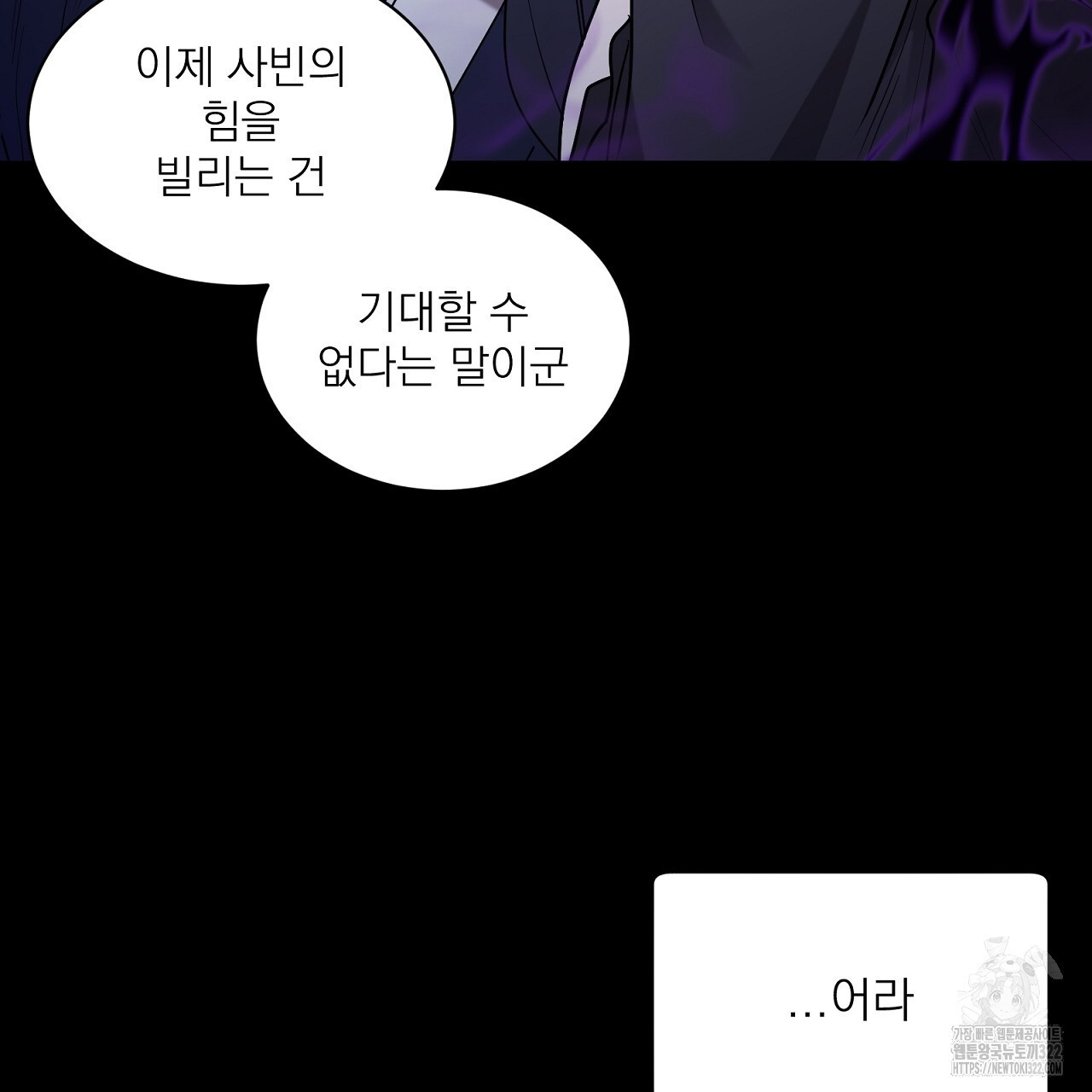 까치가 오면 41화 - 웹툰 이미지 107