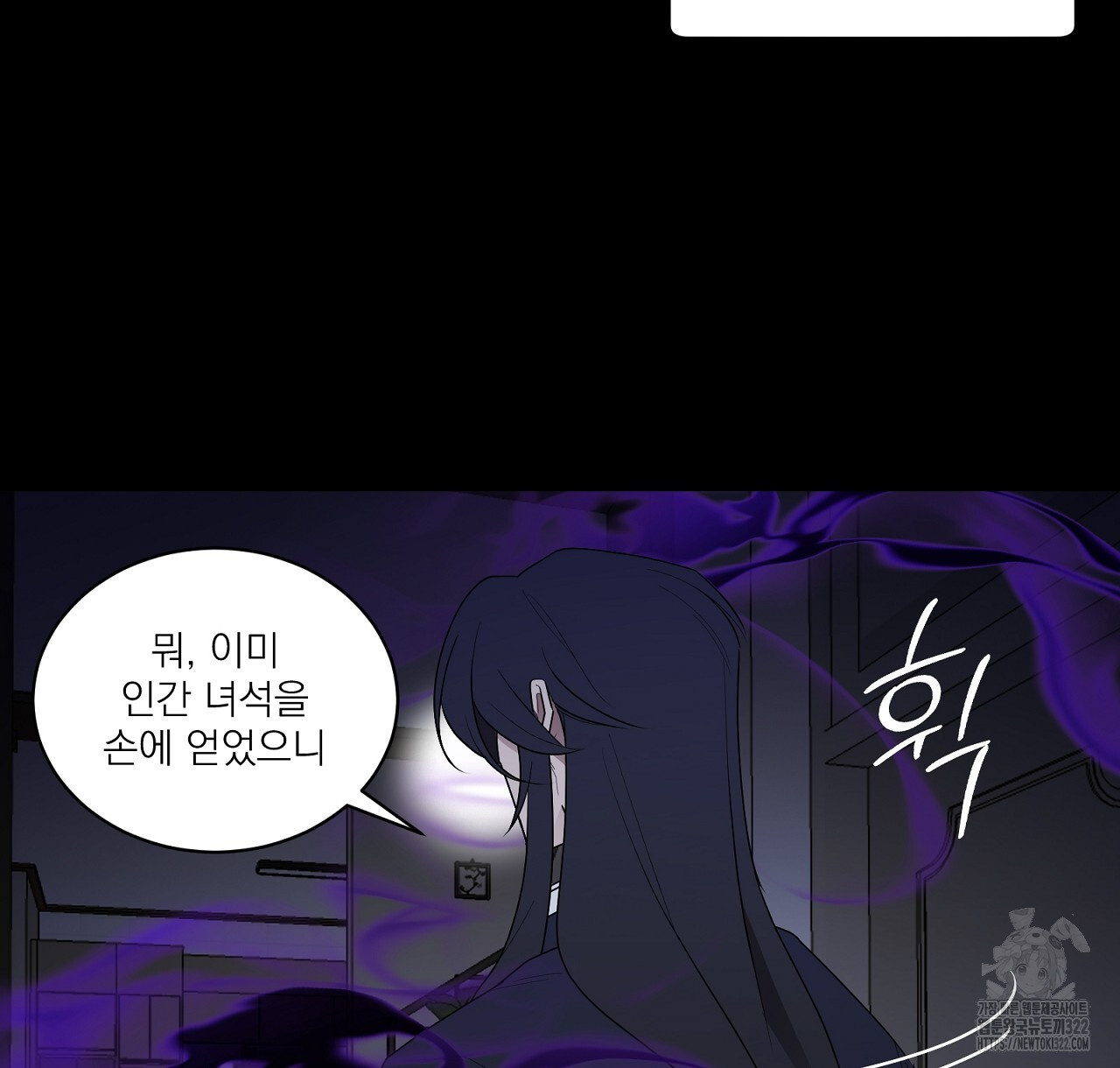 까치가 오면 41화 - 웹툰 이미지 108