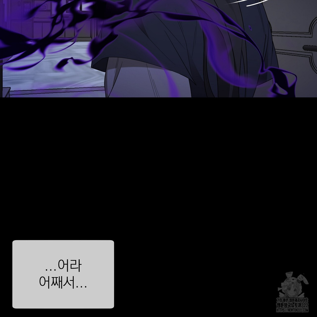 까치가 오면 41화 - 웹툰 이미지 109