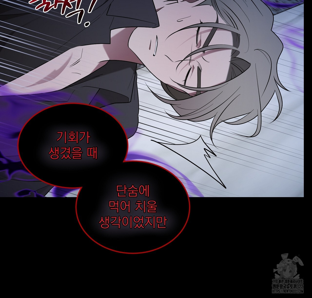 까치가 오면 41화 - 웹툰 이미지 114