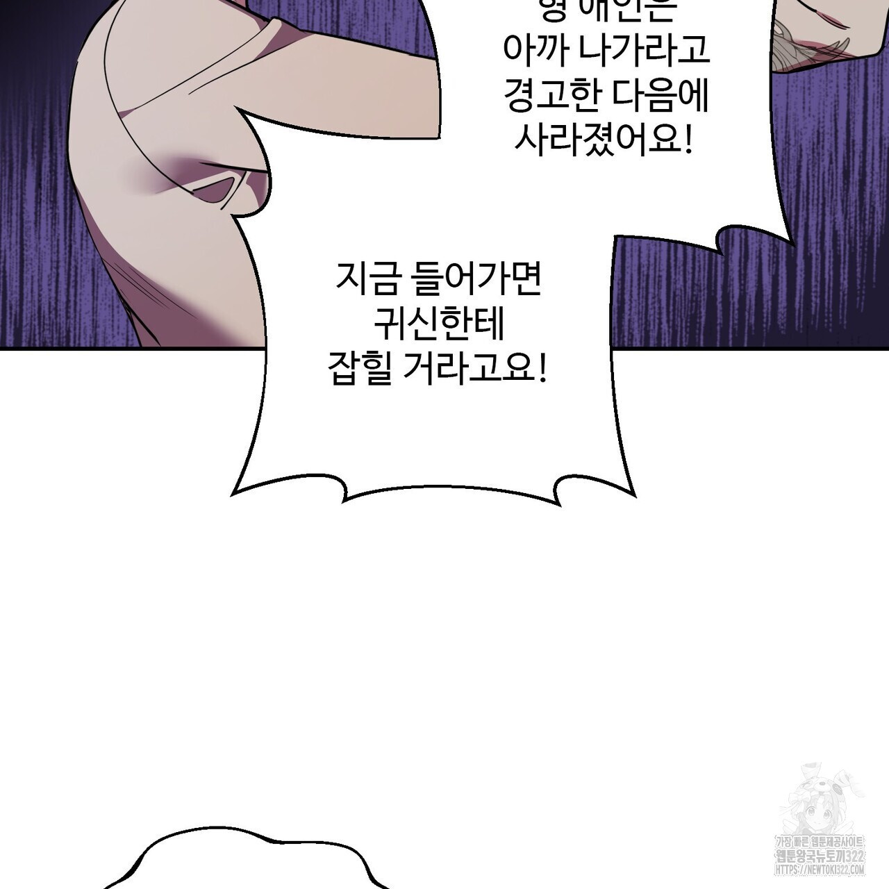 죽은 애인에게서 메일이 온다 37화 - 웹툰 이미지 55