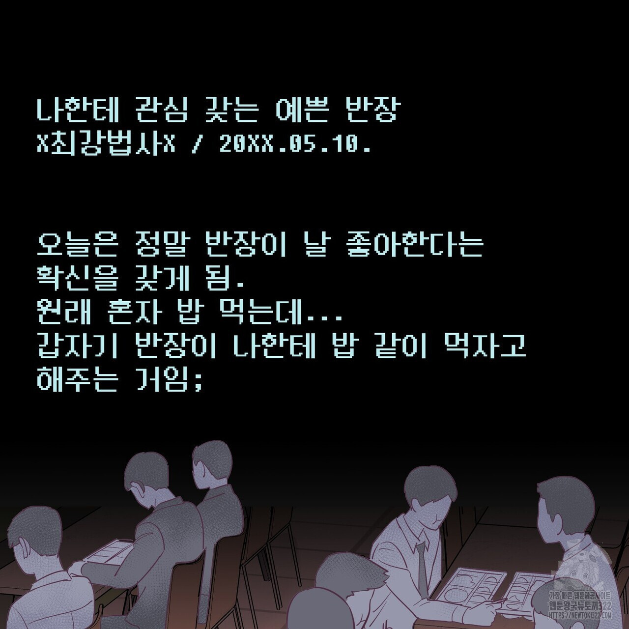 죽은 애인에게서 메일이 온다 37화 - 웹툰 이미지 102