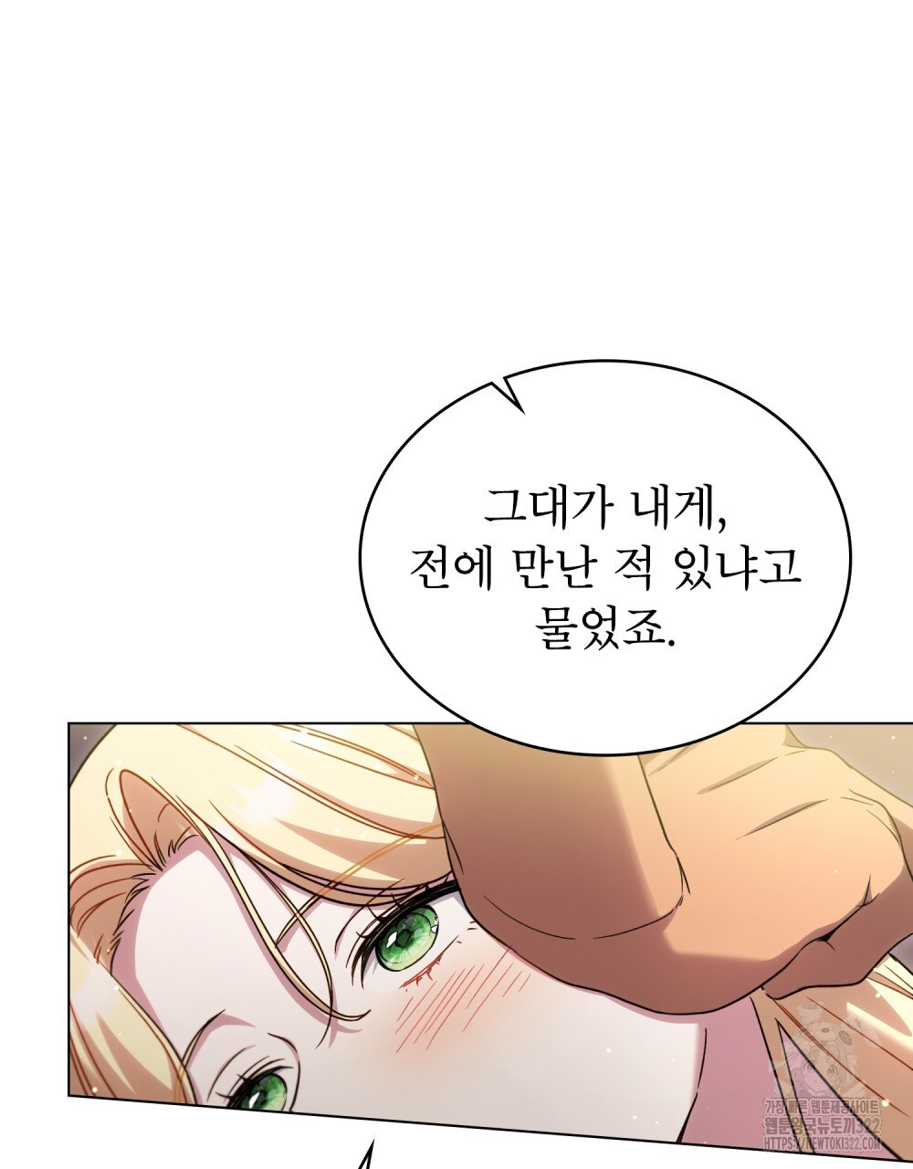 상냥한 원수와의 정략결혼 45화 - 웹툰 이미지 43