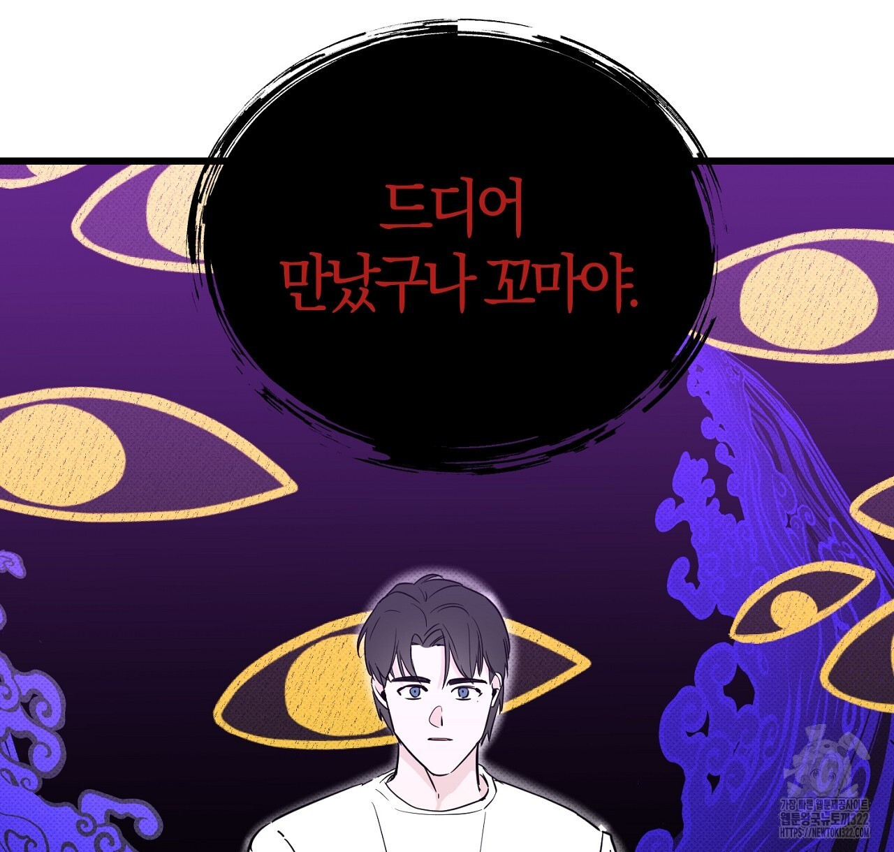 환생세탁소 56화 - 웹툰 이미지 56