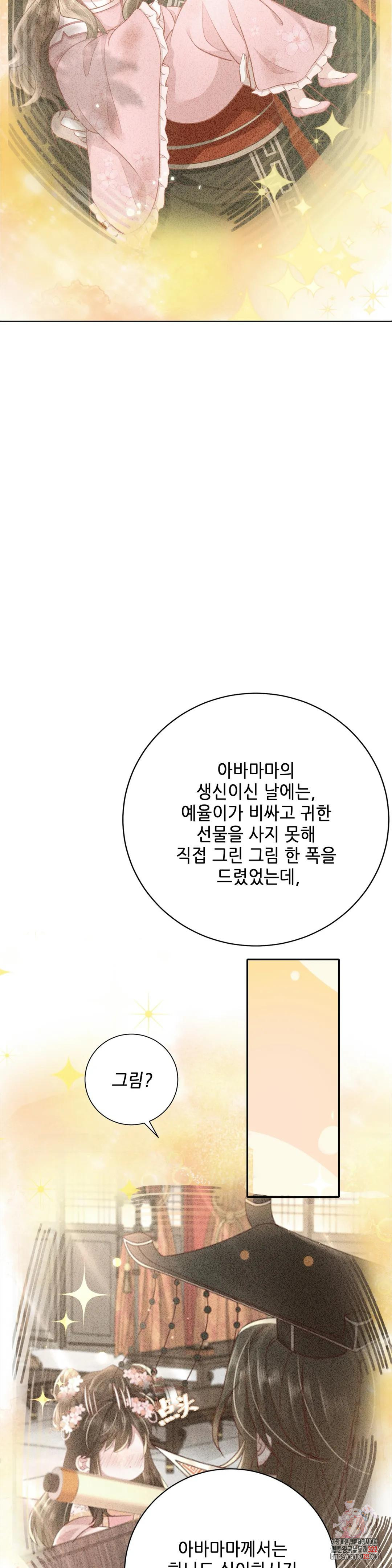 폭군의 딸로 살아남기 21화 - 웹툰 이미지 16