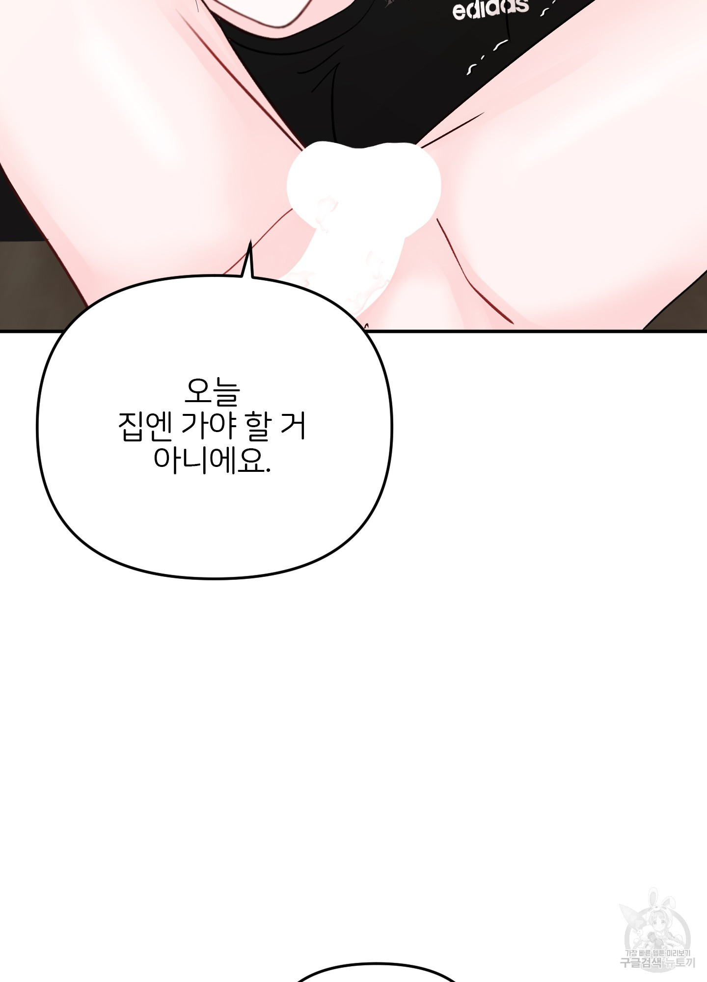 청춘, 예찬 58화 - 웹툰 이미지 22