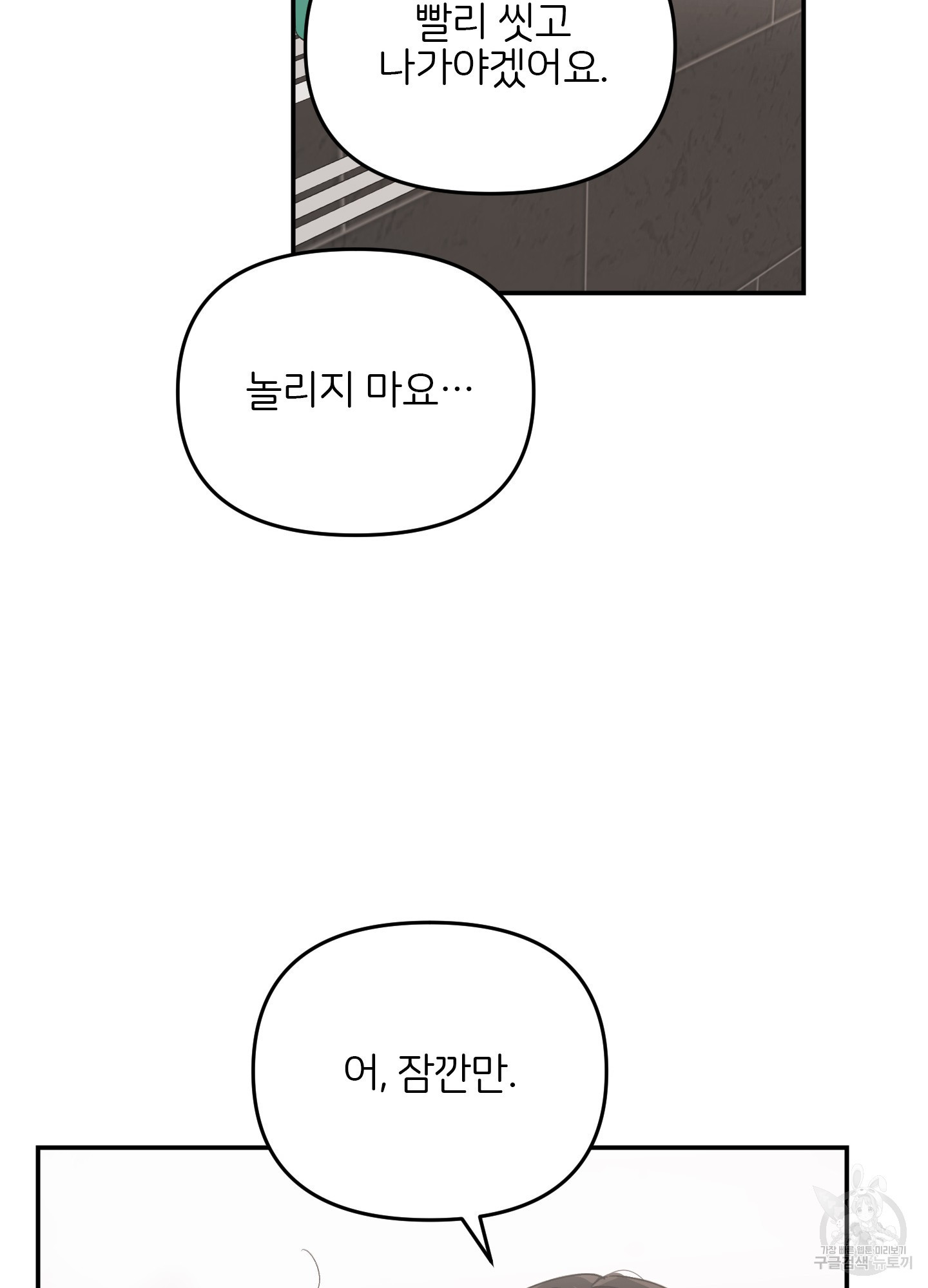 청춘, 예찬 58화 - 웹툰 이미지 40