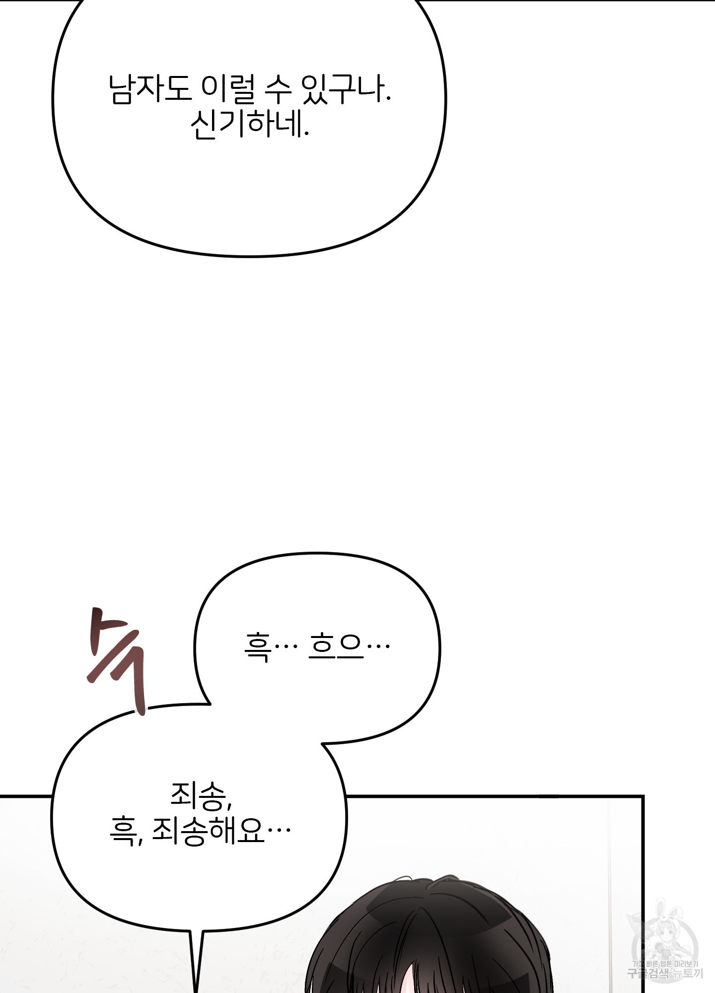 청춘, 예찬 59화 - 웹툰 이미지 52