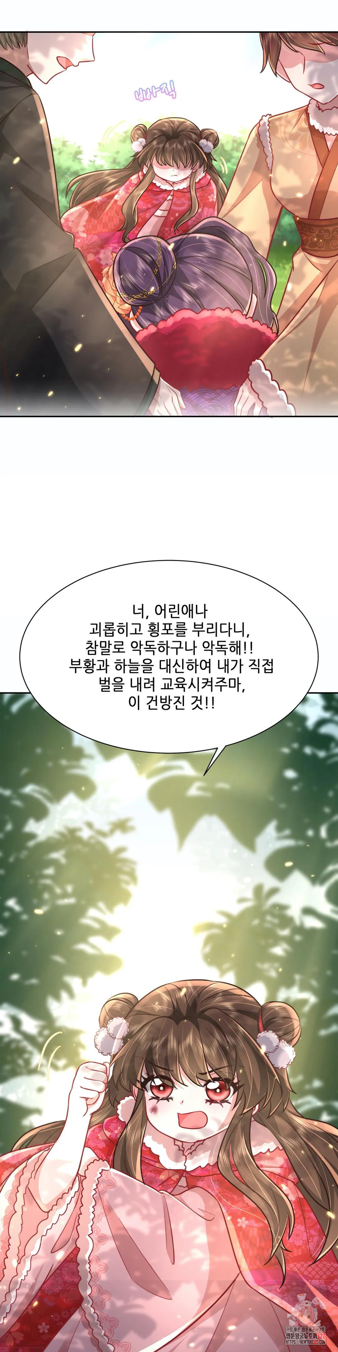 폭군의 딸로 살아남기 24화 - 웹툰 이미지 12