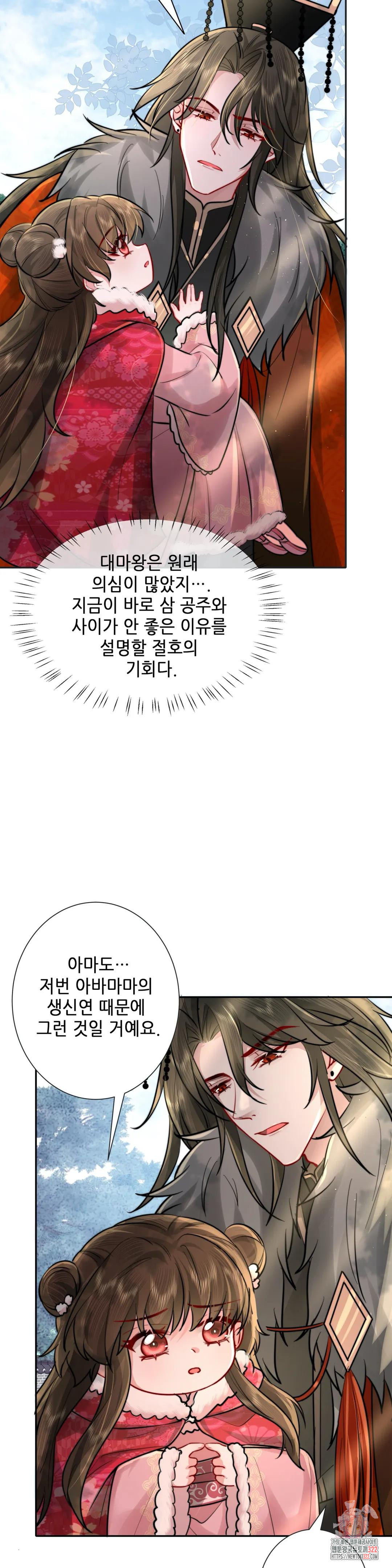 폭군의 딸로 살아남기 25화 - 웹툰 이미지 14