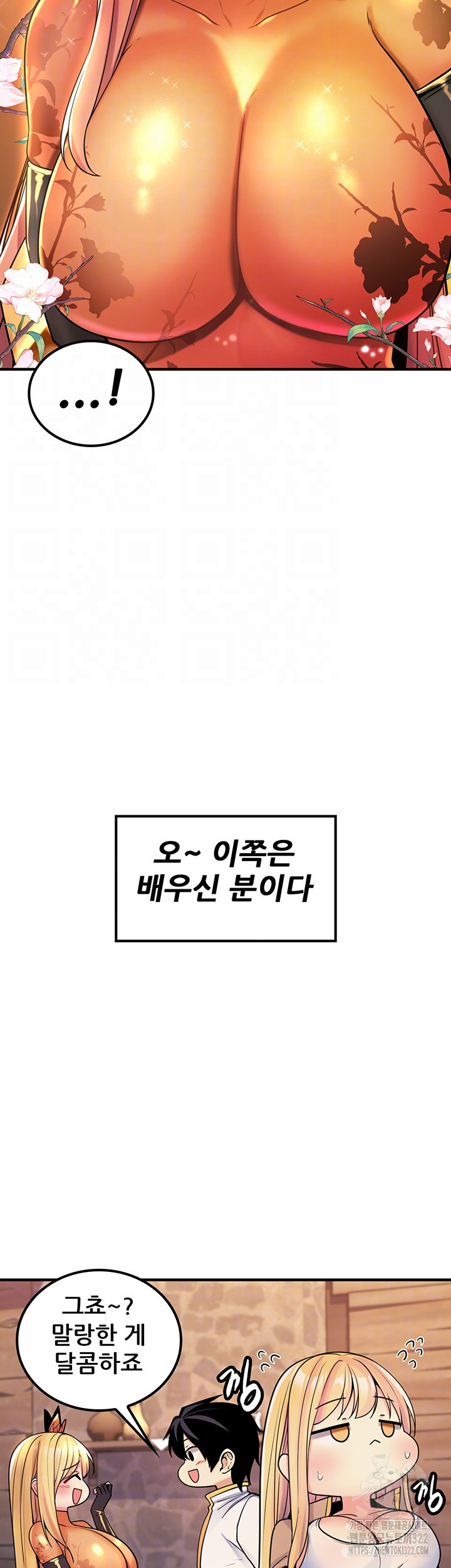 세계수를 따먹다 40화 - 웹툰 이미지 4