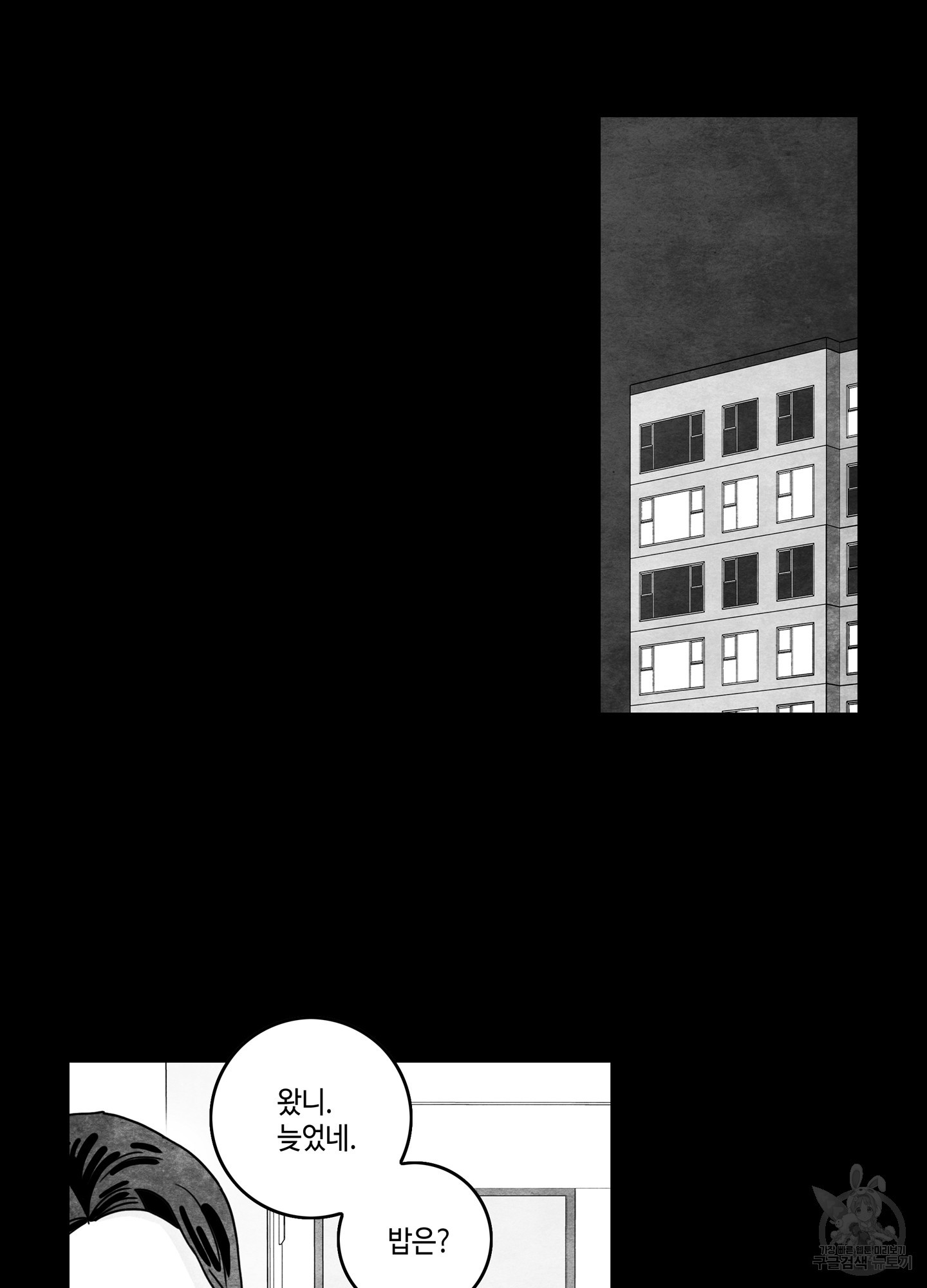 대리님은 하고싶어 63화 - 웹툰 이미지 5