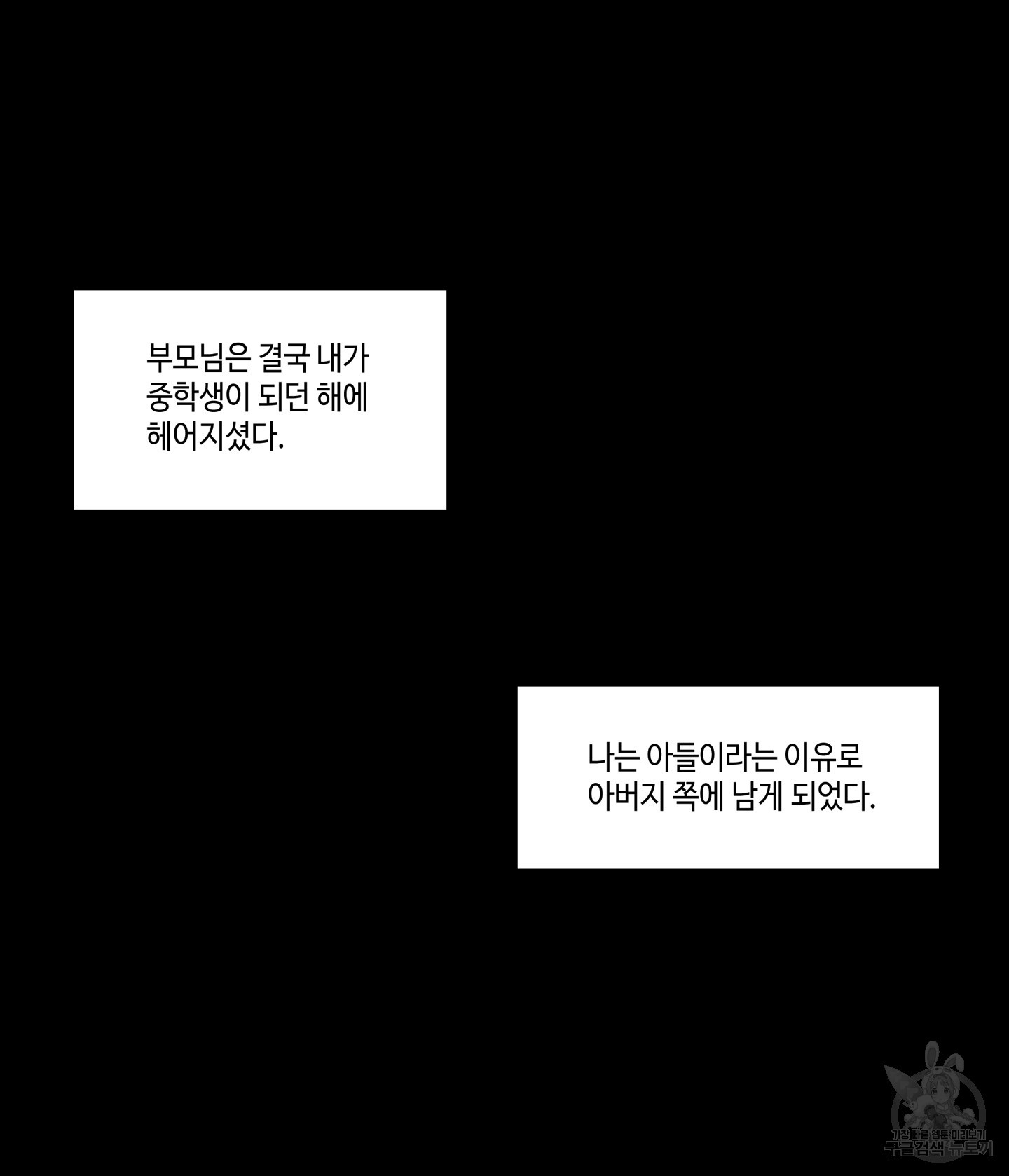 대리님은 하고싶어 63화 - 웹툰 이미지 9